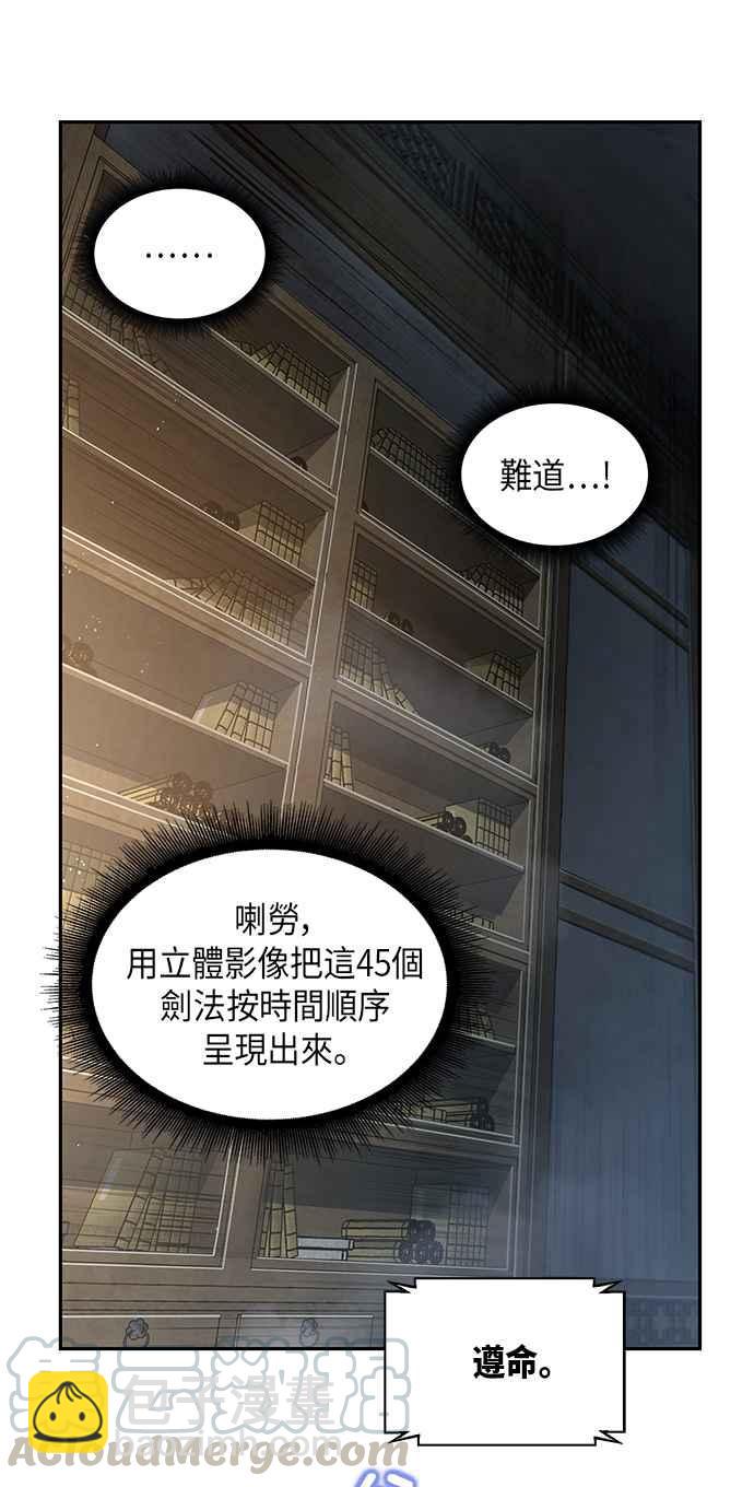 《奈米魔神》0028. 第11章 魔道馆秘笈书斋(3) 第25页
