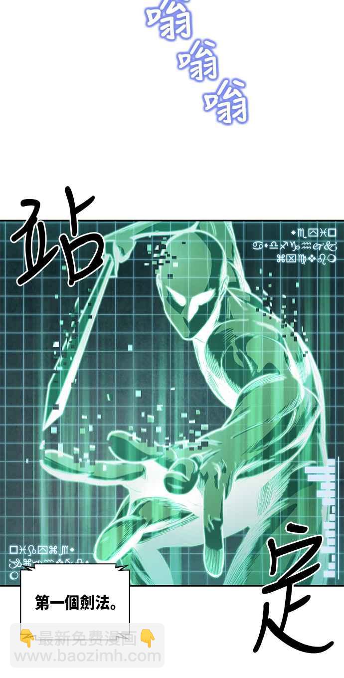 《奈米魔神》0028. 第11章 魔道馆秘笈书斋(3) 第26页