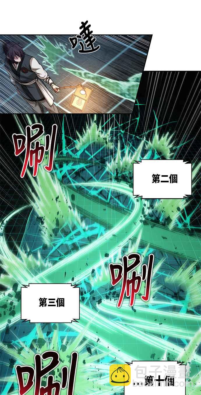 《奈米魔神》0028. 第11章 魔道馆秘笈书斋(3) 第27页