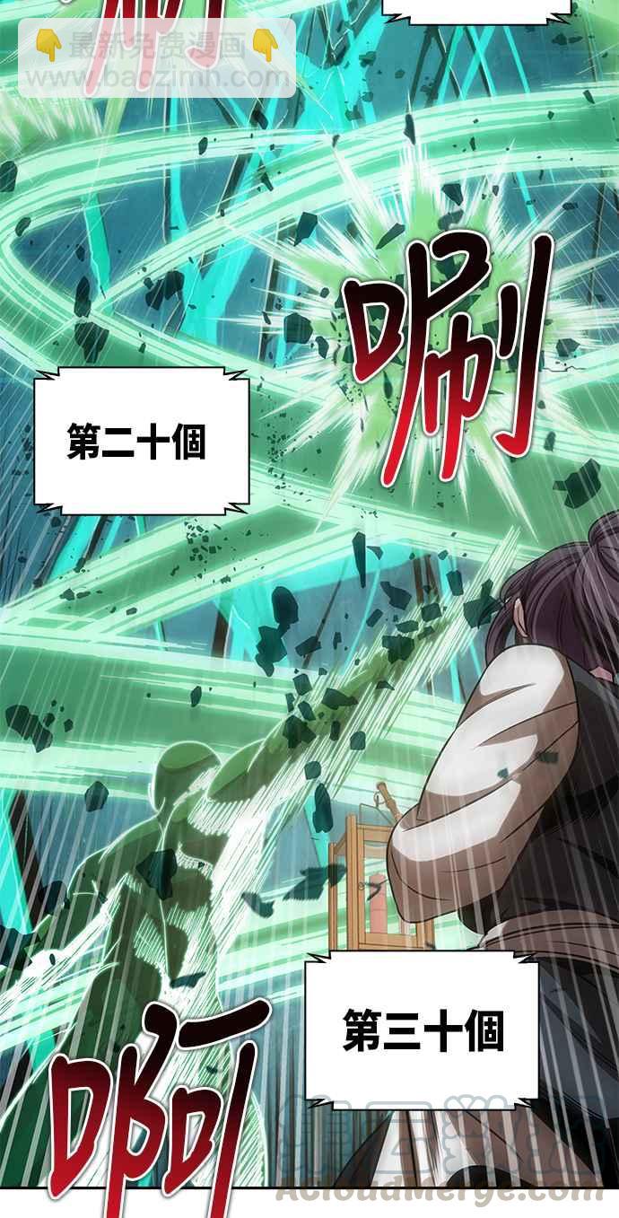 《奈米魔神》0028. 第11章 魔道馆秘笈书斋(3) 第28页