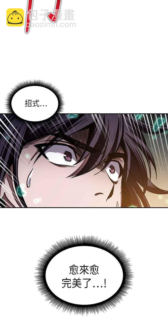 《奈米魔神》0028. 第11章 魔道馆秘笈书斋(3) 第29页
