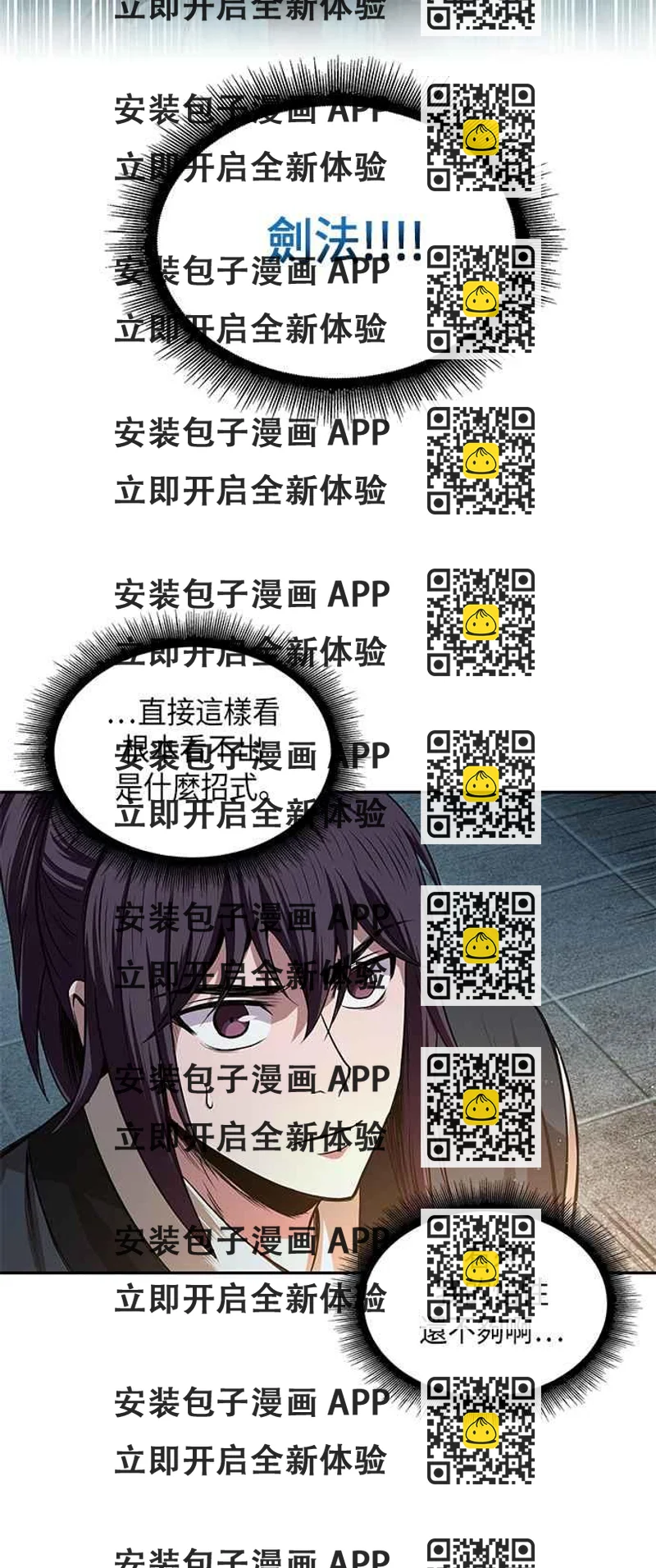 《奈米魔神》0028. 第11章 魔道馆秘笈书斋(3) 第2页
