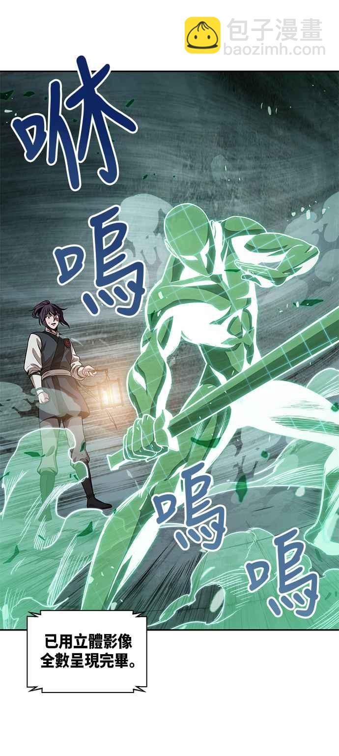 《奈米魔神》0028. 第11章 魔道馆秘笈书斋(3) 第30页