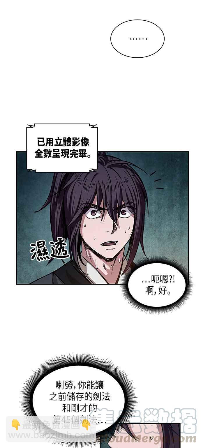 《奈米魔神》0028. 第11章 魔道馆秘笈书斋(3) 第31页