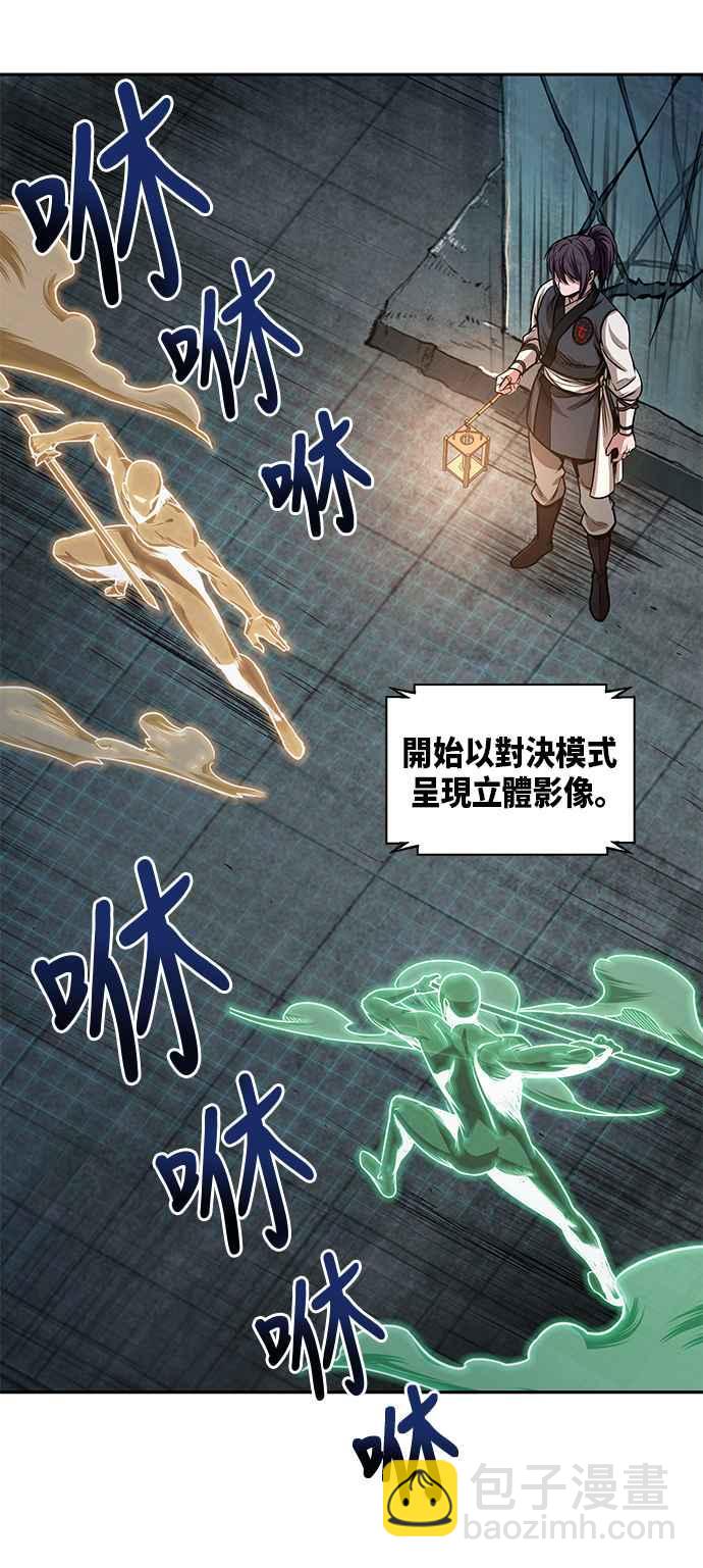 《奈米魔神》0028. 第11章 魔道馆秘笈书斋(3) 第33页