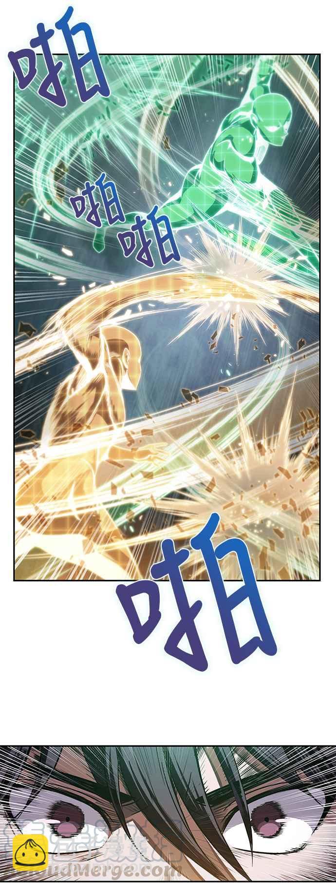《奈米魔神》0028. 第11章 魔道馆秘笈书斋(3) 第34页
