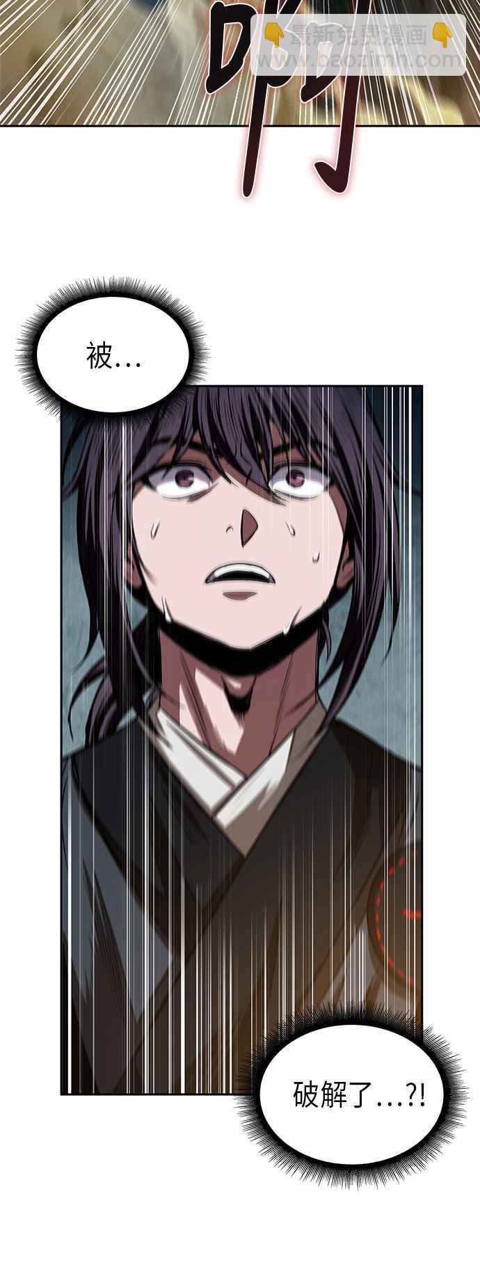 《奈米魔神》0028. 第11章 魔道馆秘笈书斋(3) 第36页