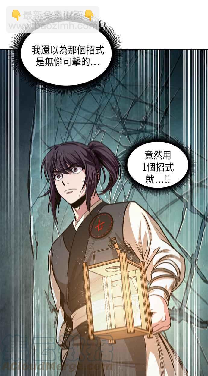 《奈米魔神》0028. 第11章 魔道馆秘笈书斋(3) 第37页