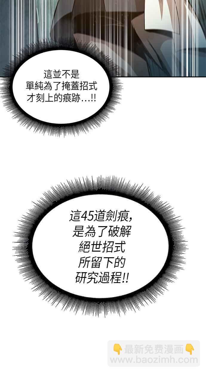 《奈米魔神》0028. 第11章 魔道馆秘笈书斋(3) 第38页