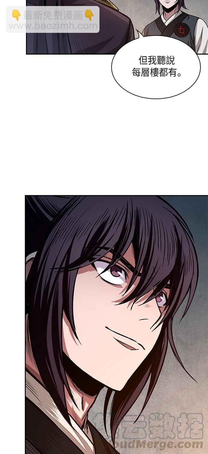 《奈米魔神》0028. 第11章 魔道馆秘笈书斋(3) 第40页
