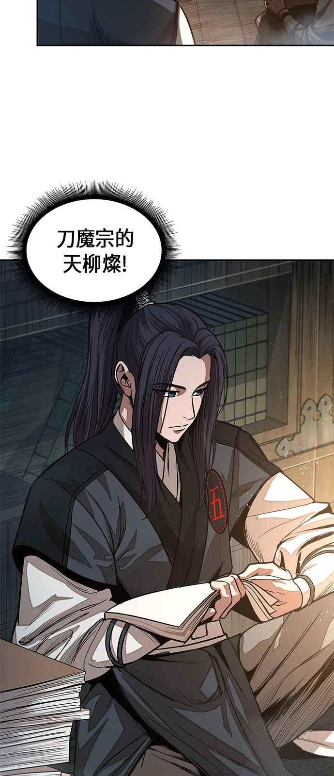 《奈米魔神》0028. 第11章 魔道馆秘笈书斋(3) 第44页