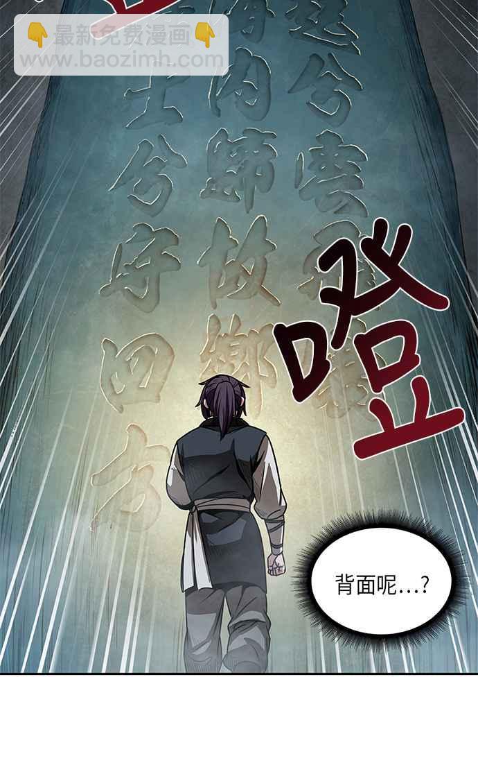《奈米魔神》0028. 第11章 魔道馆秘笈书斋(3) 第47页