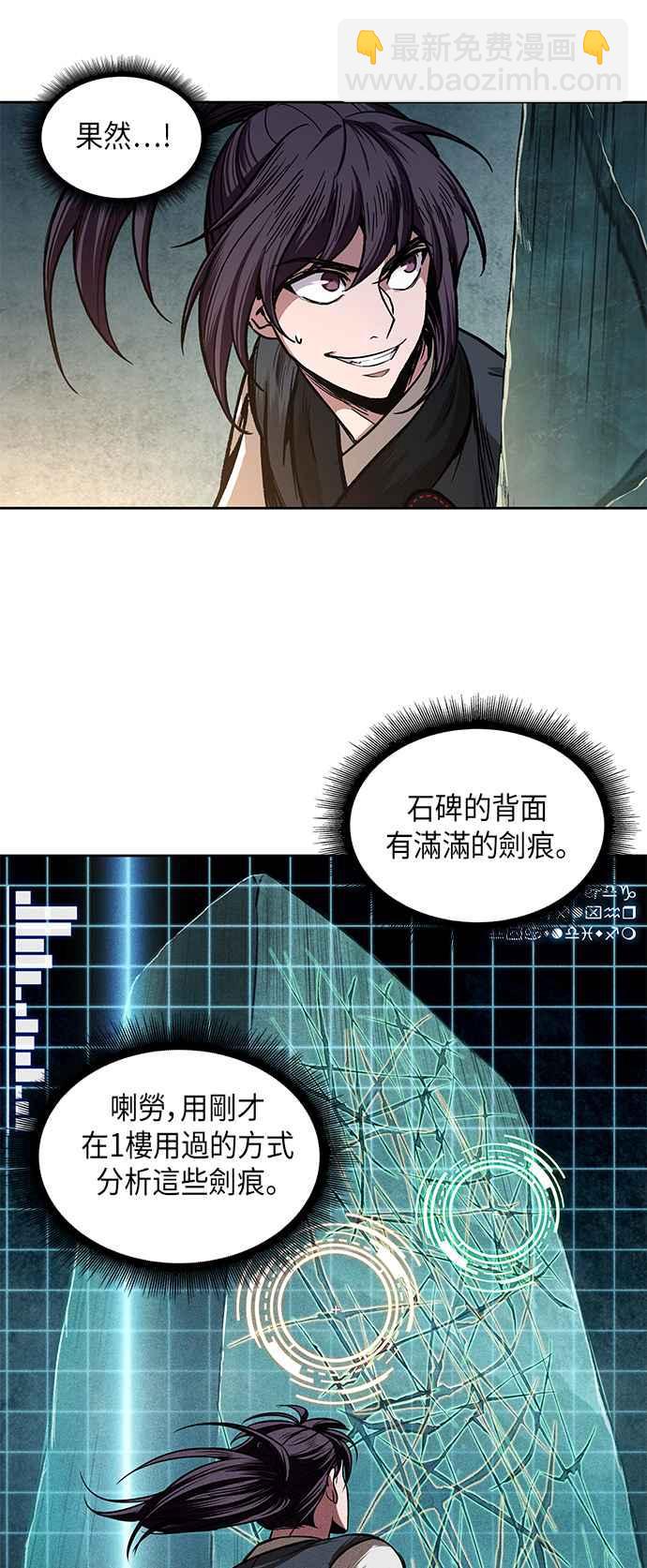 《奈米魔神》0028. 第11章 魔道馆秘笈书斋(3) 第48页