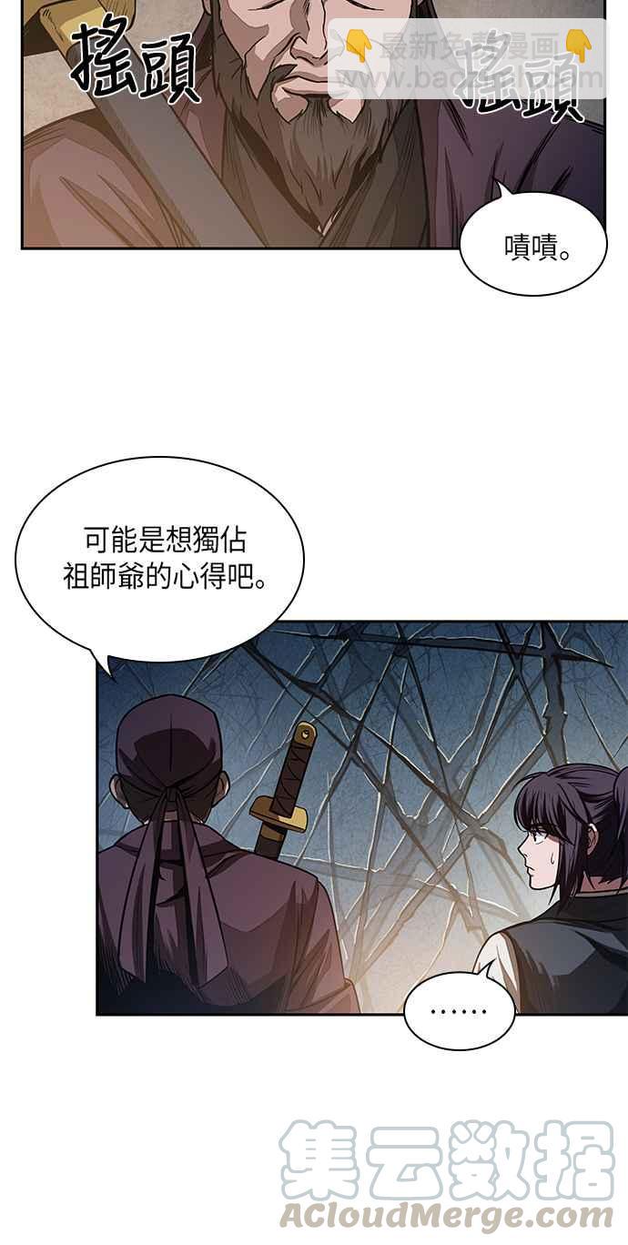 《奈米魔神》0028. 第11章 魔道馆秘笈书斋(3) 第7页