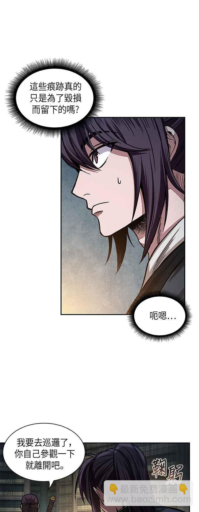 《奈米魔神》0028. 第11章 魔道馆秘笈书斋(3) 第8页