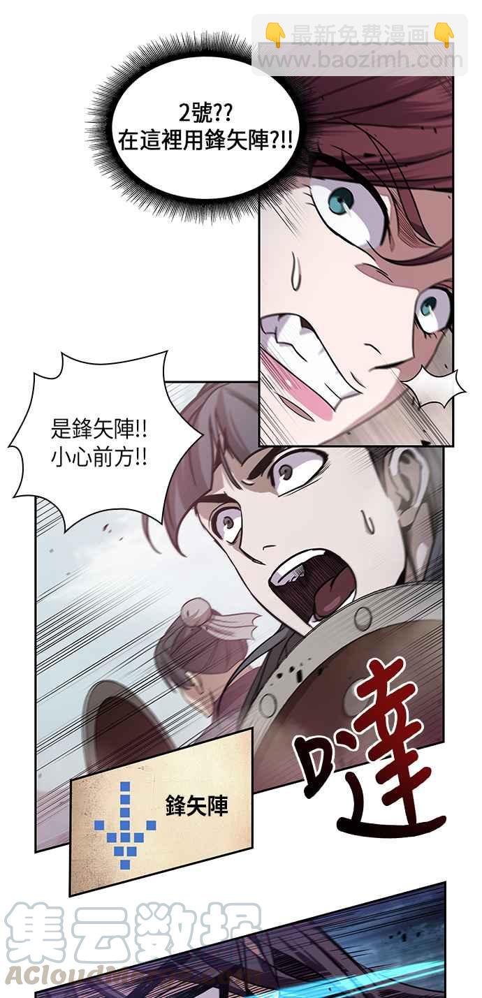《奈米魔神》0026. 第11章 魔道馆秘笈书斋(1) 第10页