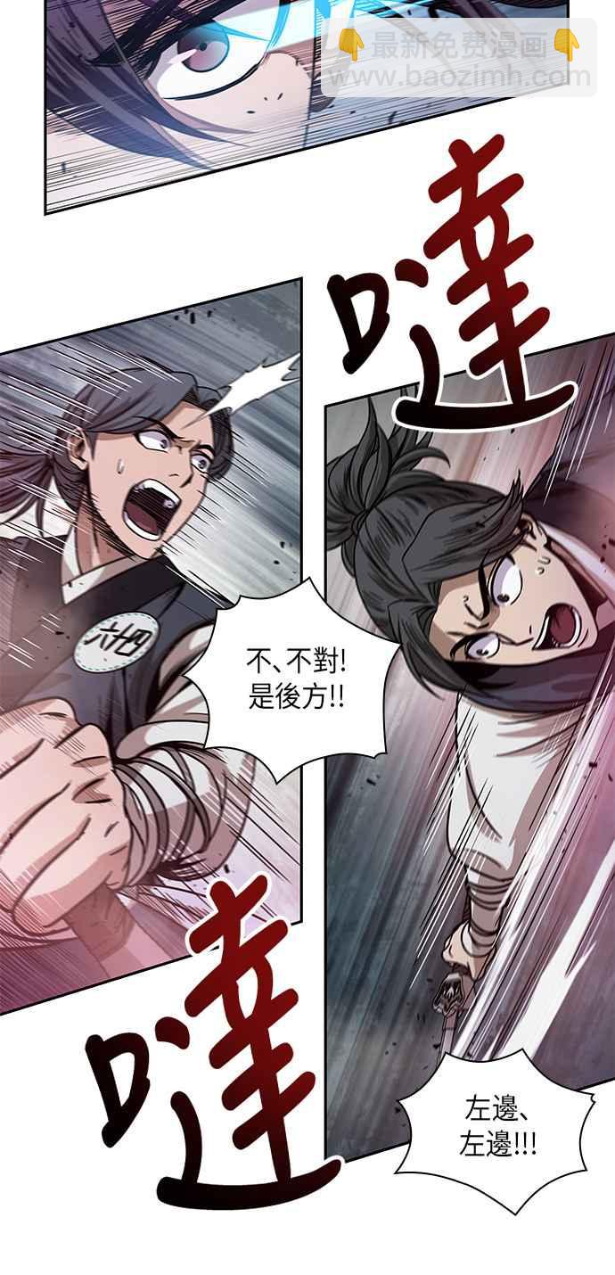 《奈米魔神》0026. 第11章 魔道馆秘笈书斋(1) 第11页