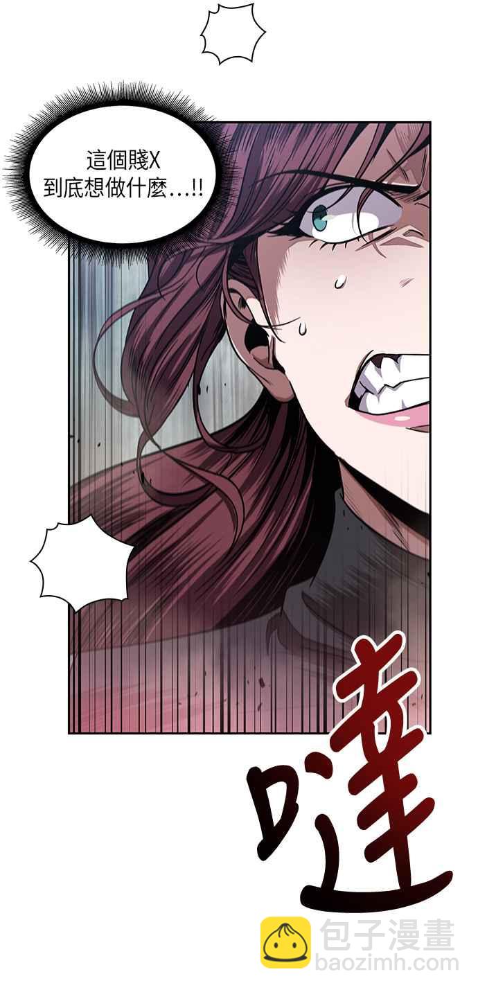 《奈米魔神》0026. 第11章 魔道馆秘笈书斋(1) 第12页
