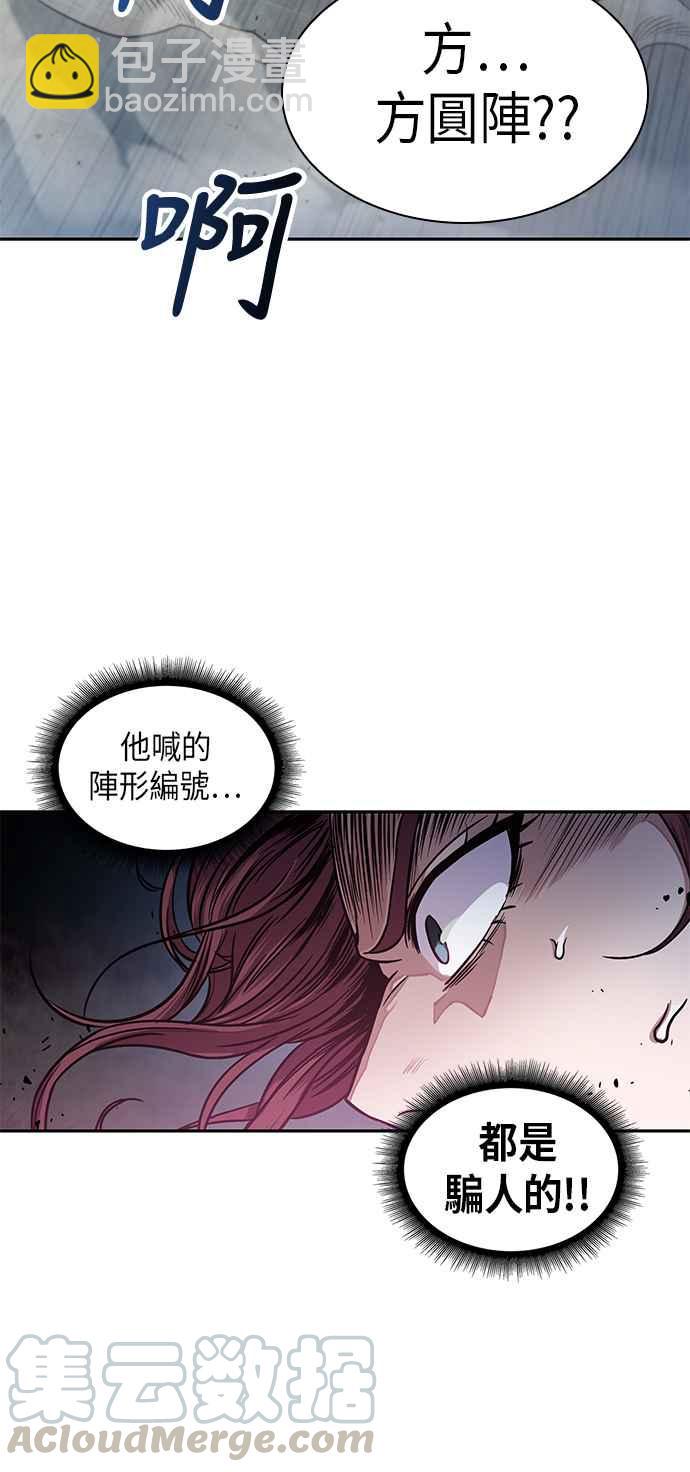 《奈米魔神》0026. 第11章 魔道馆秘笈书斋(1) 第16页
