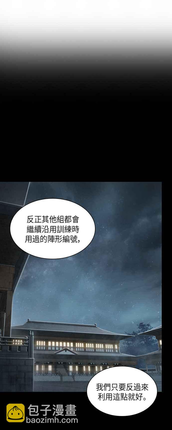 《奈米魔神》0026. 第11章 魔道馆秘笈书斋(1) 第17页