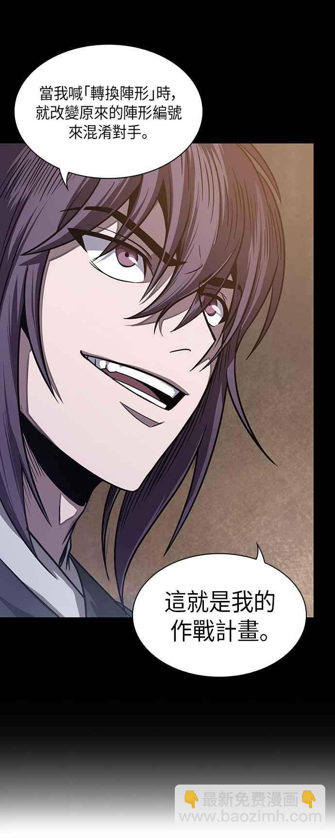 《奈米魔神》0026. 第11章 魔道馆秘笈书斋(1) 第18页