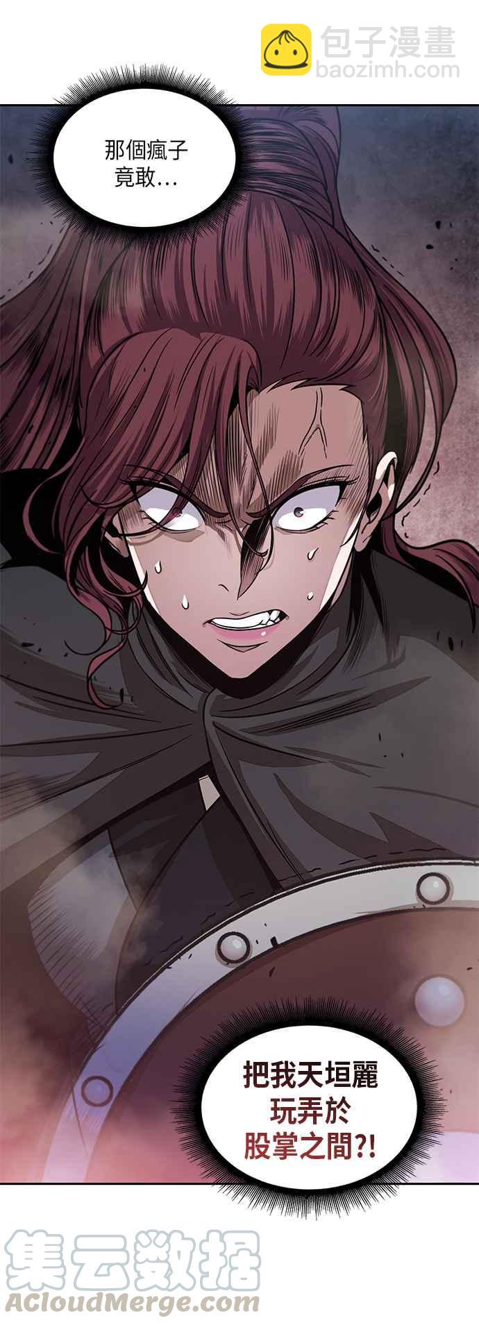 《奈米魔神》0026. 第11章 魔道馆秘笈书斋(1) 第19页