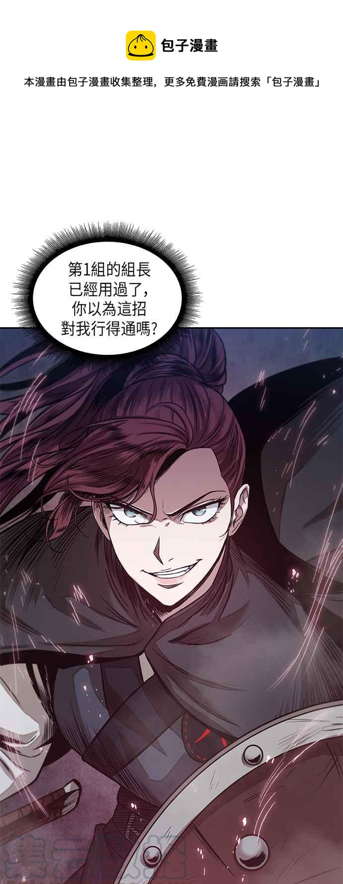 《奈米魔神》0026. 第11章 魔道馆秘笈书斋(1) 第1页