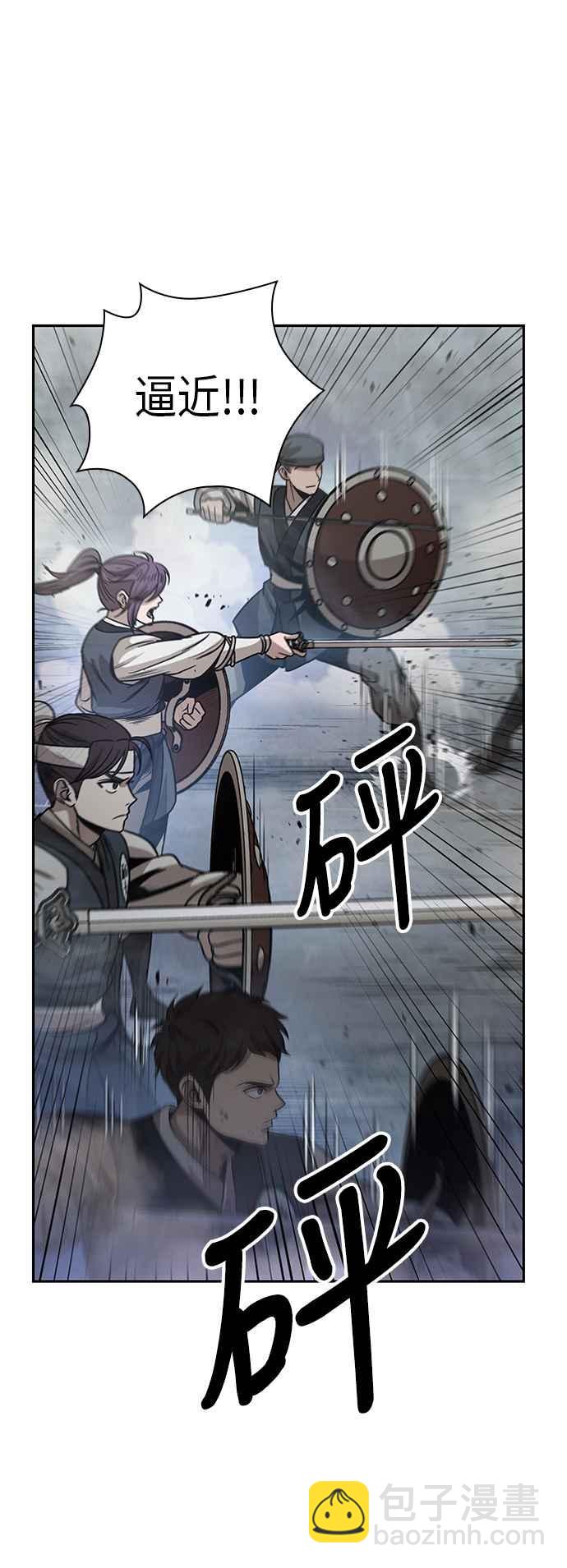 《奈米魔神》0026. 第11章 魔道馆秘笈书斋(1) 第20页