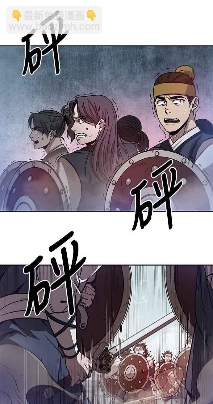 《奈米魔神》0026. 第11章 魔道馆秘笈书斋(1) 第21页
