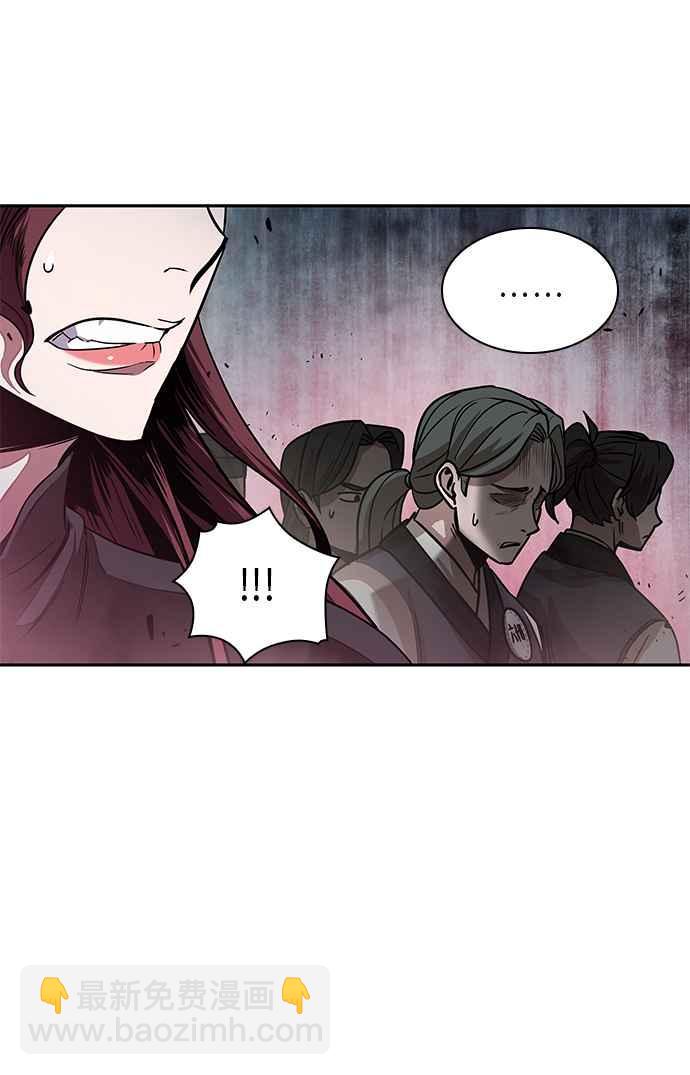 《奈米魔神》0026. 第11章 魔道馆秘笈书斋(1) 第24页