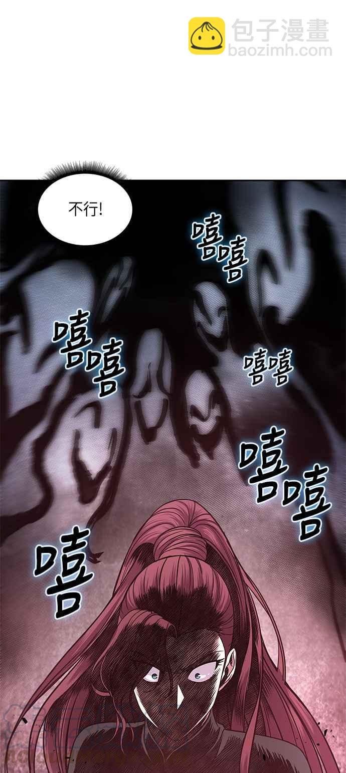 《奈米魔神》0026. 第11章 魔道馆秘笈书斋(1) 第25页
