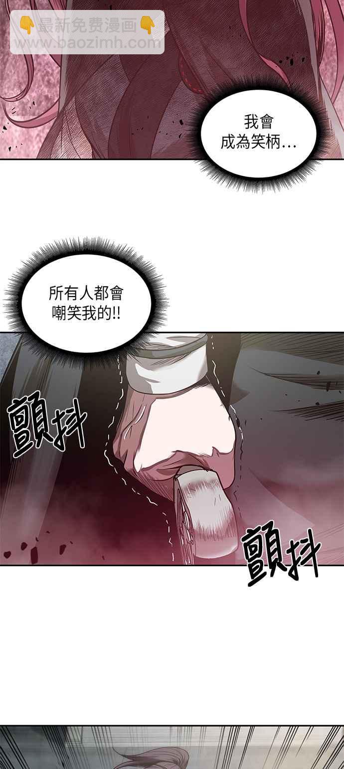 《奈米魔神》0026. 第11章 魔道馆秘笈书斋(1) 第26页