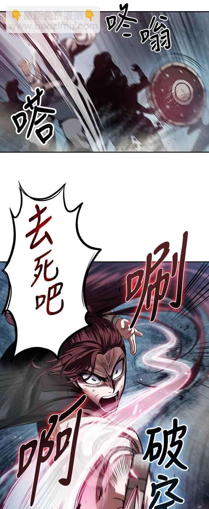 《奈米魔神》0026. 第11章 魔道馆秘笈书斋(1) 第29页