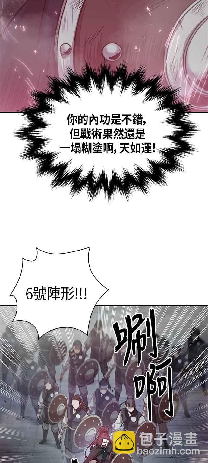 《奈米魔神》0026. 第11章 魔道馆秘笈书斋(1) 第2页