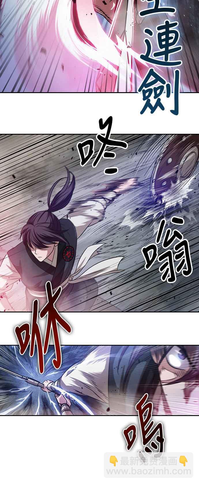 《奈米魔神》0026. 第11章 魔道馆秘笈书斋(1) 第30页