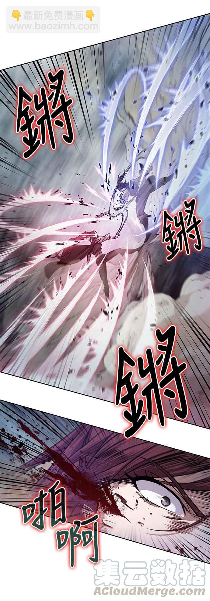 《奈米魔神》0026. 第11章 魔道馆秘笈书斋(1) 第31页