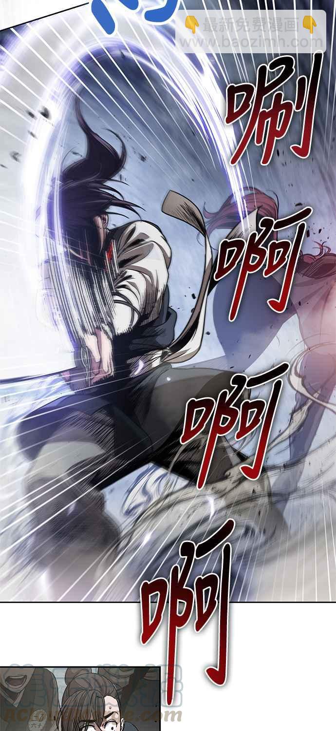 《奈米魔神》0026. 第11章 魔道馆秘笈书斋(1) 第34页