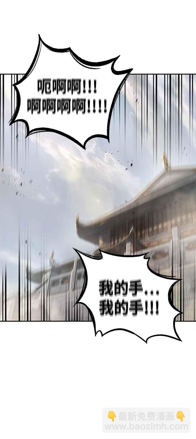 《奈米魔神》0026. 第11章 魔道馆秘笈书斋(1) 第38页