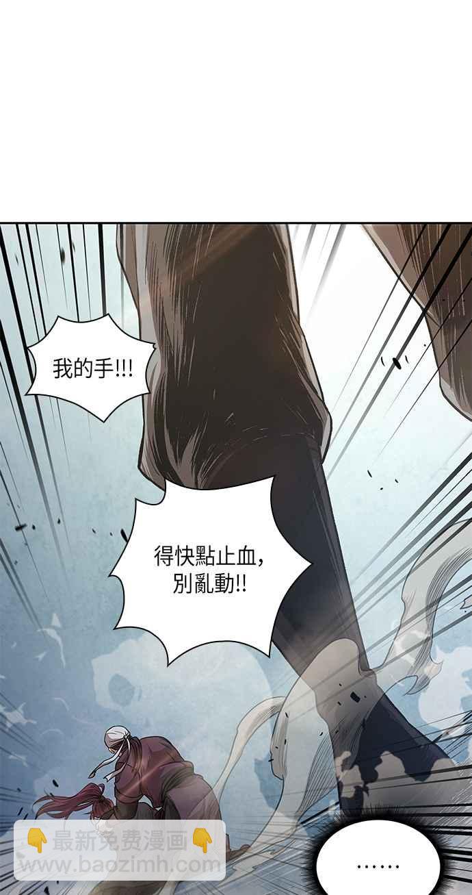 《奈米魔神》0026. 第11章 魔道馆秘笈书斋(1) 第39页
