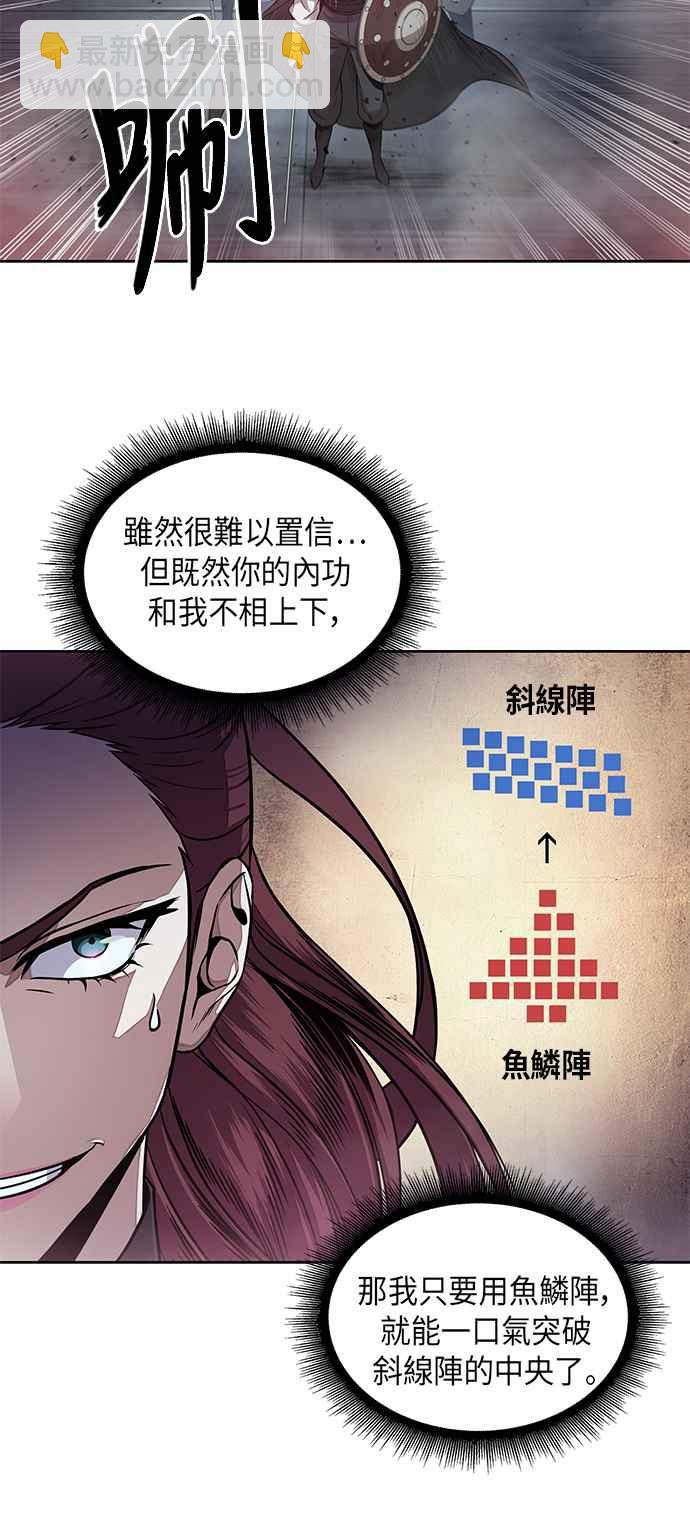 《奈米魔神》0026. 第11章 魔道馆秘笈书斋(1) 第3页