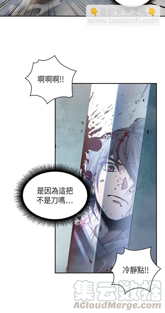 《奈米魔神》0026. 第11章 魔道馆秘笈书斋(1) 第40页