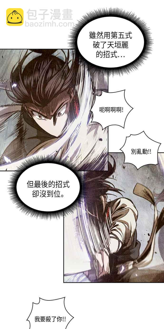 《奈米魔神》0026. 第11章 魔道馆秘笈书斋(1) 第41页