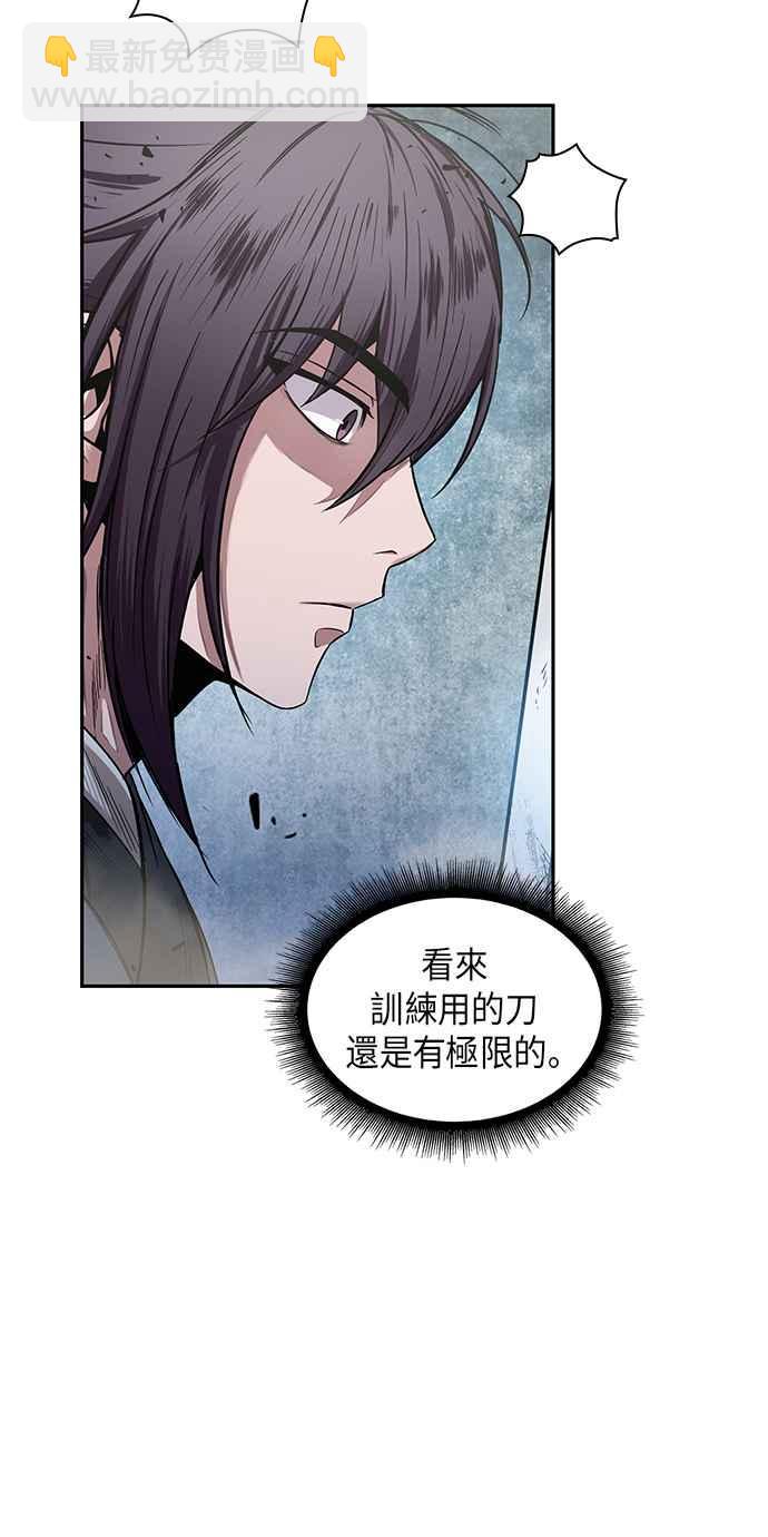 《奈米魔神》0026. 第11章 魔道馆秘笈书斋(1) 第42页