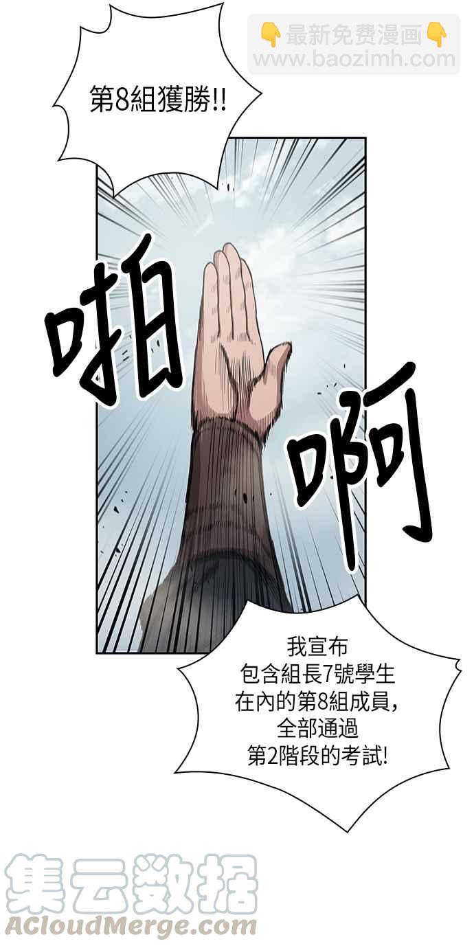 《奈米魔神》0026. 第11章 魔道馆秘笈书斋(1) 第43页