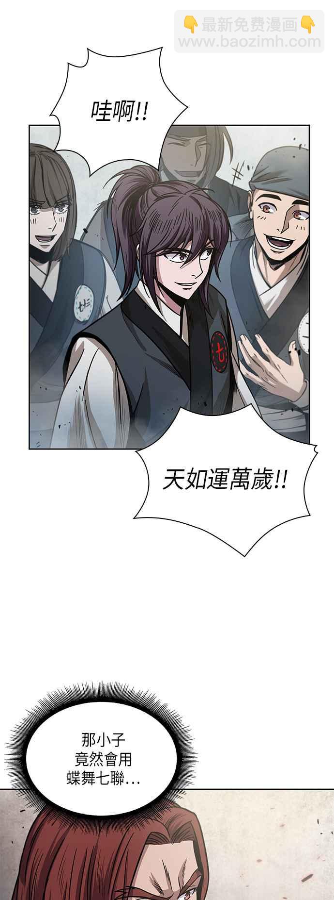 《奈米魔神》0026. 第11章 魔道馆秘笈书斋(1) 第44页
