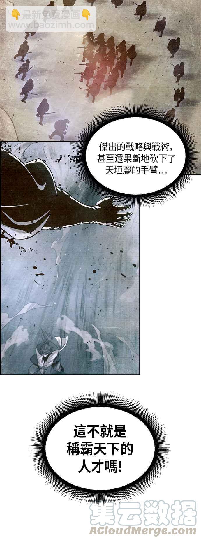 《奈米魔神》0026. 第11章 魔道馆秘笈书斋(1) 第46页