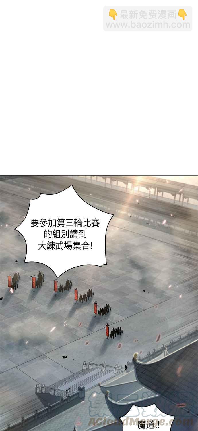 《奈米魔神》0026. 第11章 魔道馆秘笈书斋(1) 第49页
