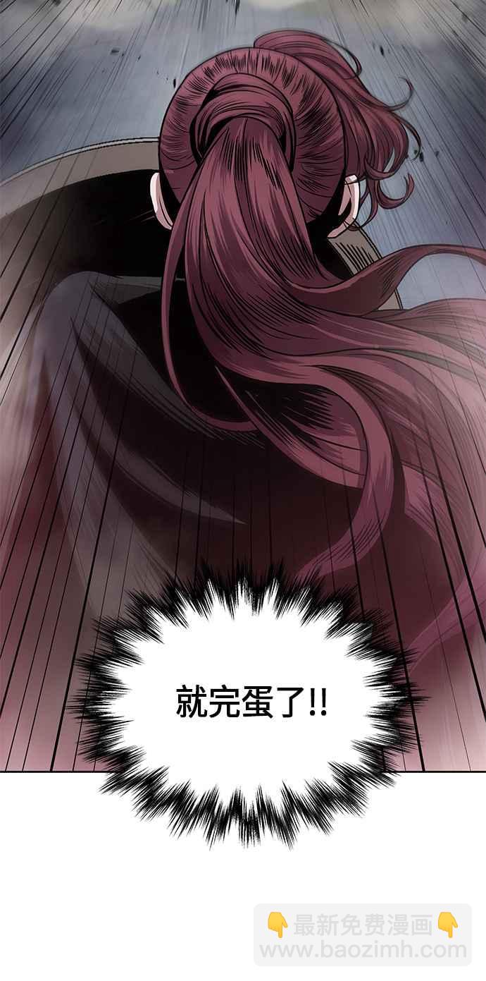 《奈米魔神》0026. 第11章 魔道馆秘笈书斋(1) 第5页