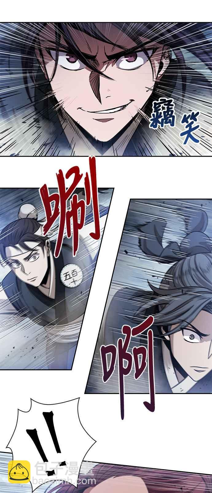 《奈米魔神》0026. 第11章 魔道馆秘笈书斋(1) 第6页