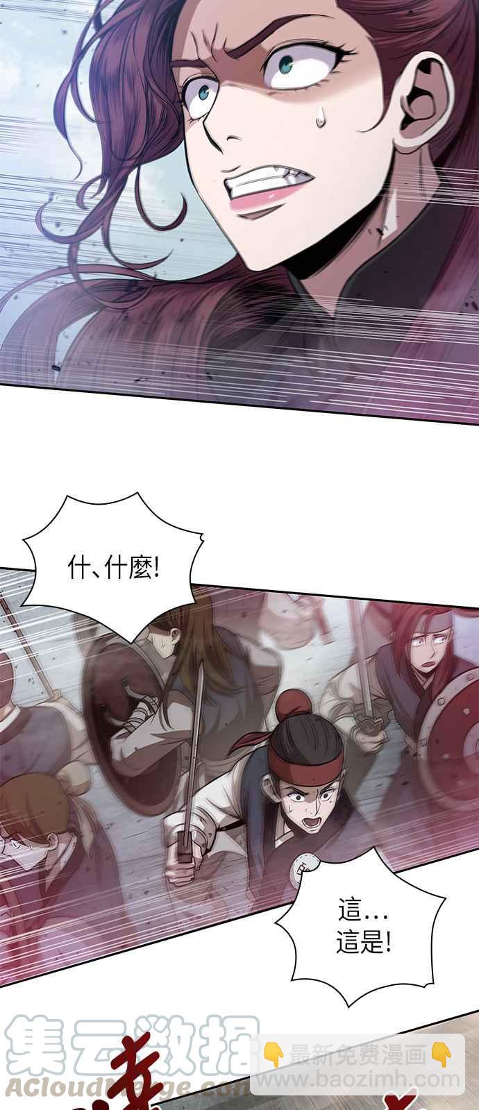 《奈米魔神》0026. 第11章 魔道馆秘笈书斋(1) 第7页